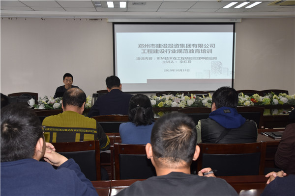 爱游戏在线登录官网-爱游戏(中国)开展工程建筑行业规范教育培训