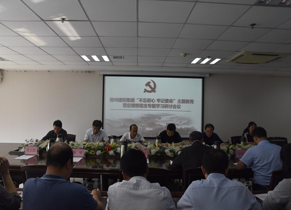 爱游戏在线登录官网-爱游戏(中国)举办“不忘初心、牢记使命”主题教育坚定理想信念专题学习研讨会