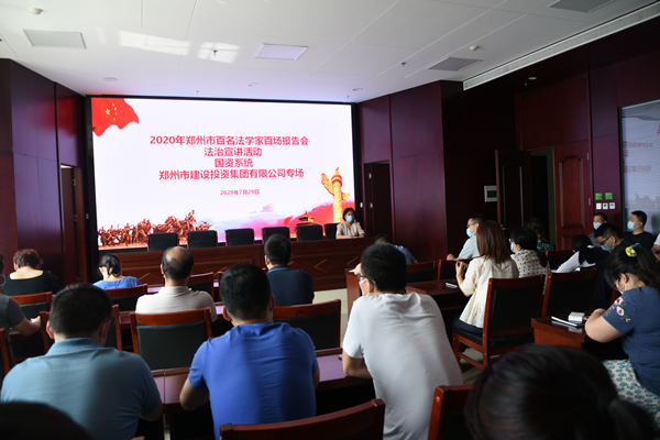 爱游戏在线登录官网-爱游戏(中国)组织开展“双百”《民法典》宣传活动