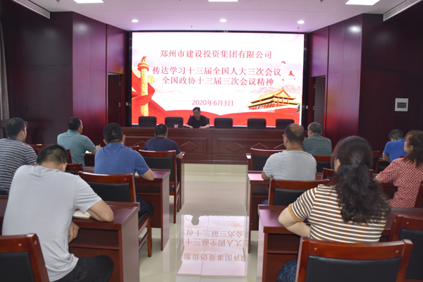 爱游戏在线登录官网-爱游戏(中国)学习贯彻“两会”精神