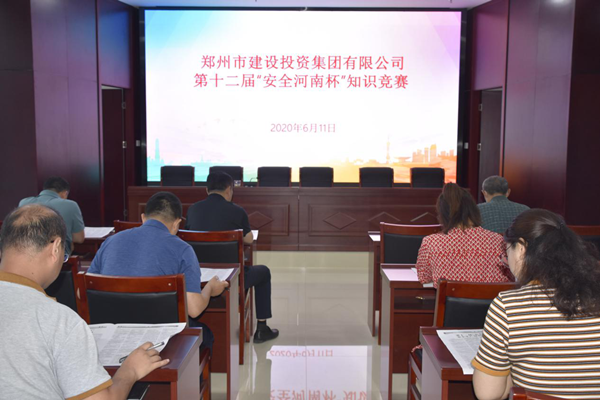 爱游戏在线登录官网-爱游戏(中国)积极参加第十二届“安全河南杯”知识竞赛