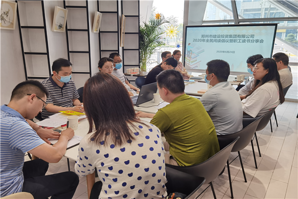 爱游戏在线登录官网-爱游戏(中国)开展“书香建投 全民阅读”读书分享活动