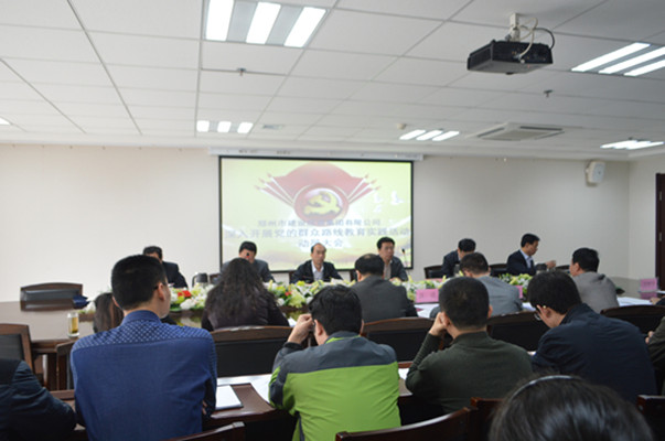 爱游戏在线登录官网-爱游戏(中国)召开党的群众路线教育实践活动动员大会