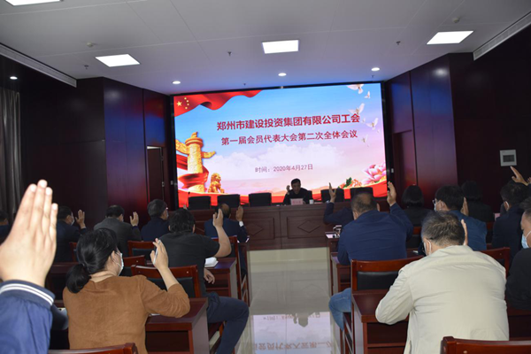 爱游戏在线登录官网-爱游戏(中国)工会第一届会员代表大会第二次全体会议顺利召开