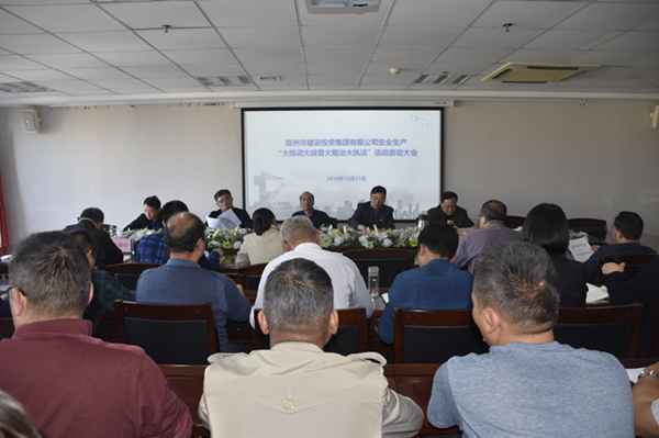 爱游戏在线登录官网-爱游戏(中国)组织开展安全生产“大培训大排查大整治大执法”活动