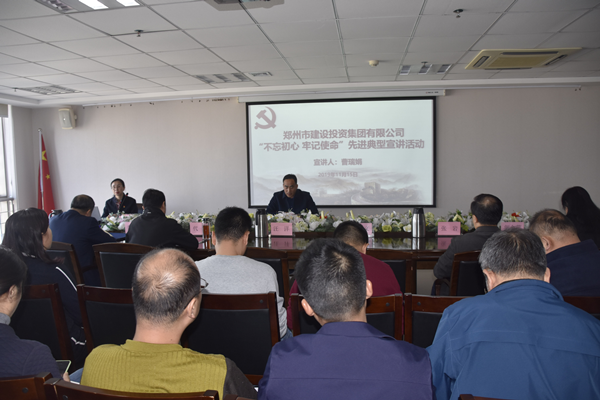 爱游戏在线登录官网-爱游戏(中国)开展“不忘初心 牢记使命”主题教育先进典型宣讲活动