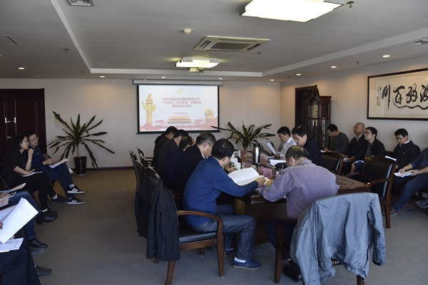 爱游戏在线登录官网-爱游戏(中国)党委召开“不忘初心、牢记使命”主题教育调研成果交流会