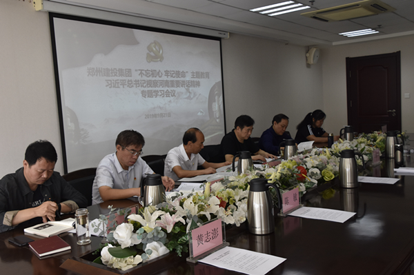 爱游戏在线登录官网-爱游戏(中国)召开学习习近平总书记视察河南重要讲话精神专题会议