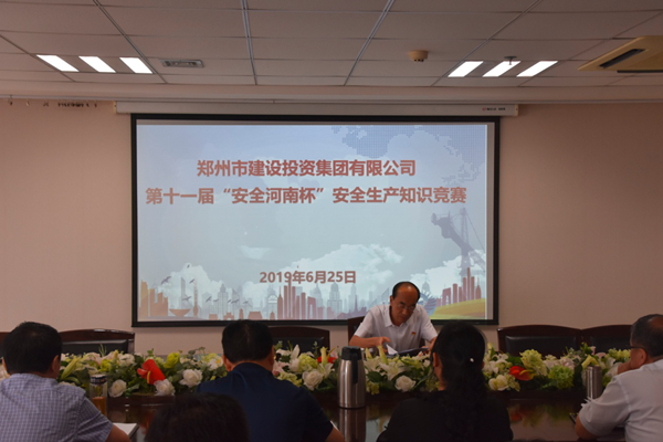 爱游戏在线登录官网-爱游戏(中国)积极参加第十一届“安全河南杯”知识竞赛