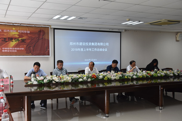 爱游戏在线登录官网-爱游戏(中国)召开2018年上半年工作总结会议