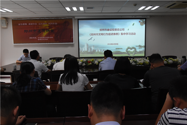 爱游戏在线登录官网-爱游戏(中国)开展《郑州市文明行为促进条例》系列宣传活动