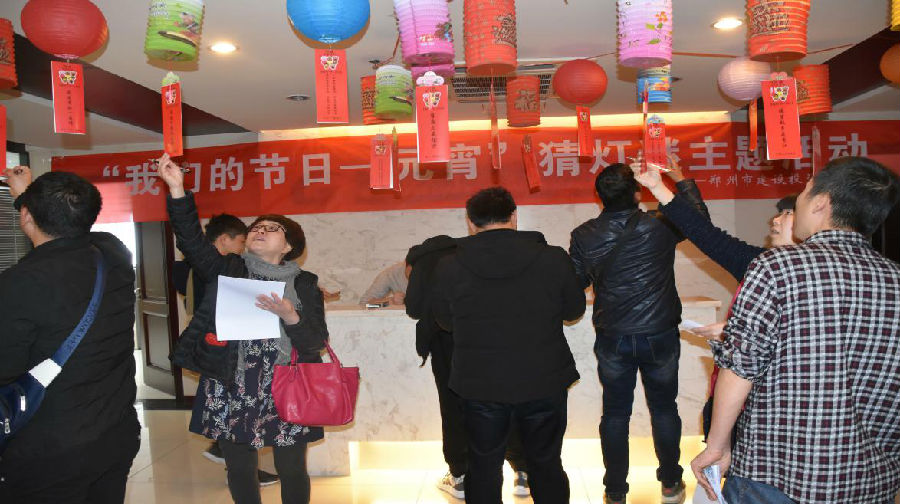 爱游戏在线登录官网-爱游戏(中国)举办“我们的节日·元宵”猜灯谜活动