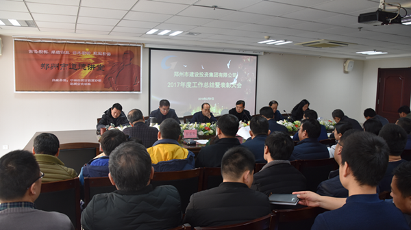 爱游戏在线登录官网-爱游戏(中国)2017年度总结表彰大会圆满召开