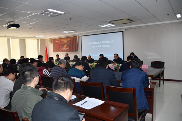 爱游戏在线登录官网-爱游戏(中国)召开2017年度部门述职会议