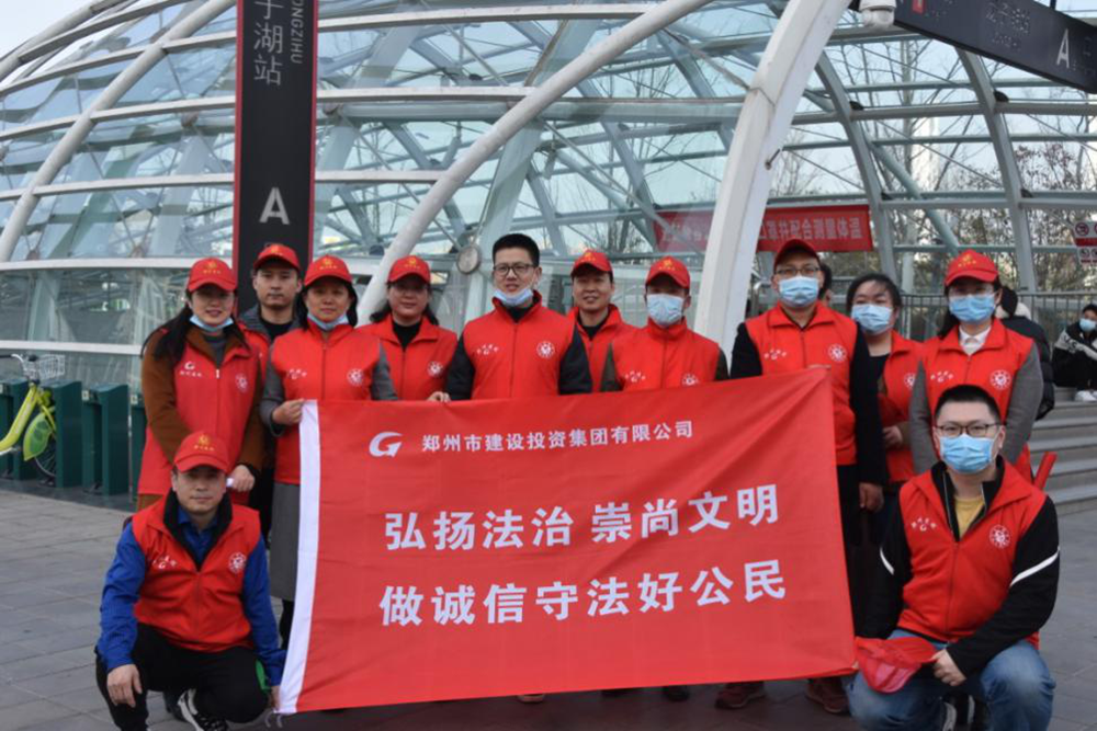 爱游戏在线登录官网-爱游戏(中国)开展“弘扬法治、崇尚文明、做诚信守法好公民”普法宣传活动