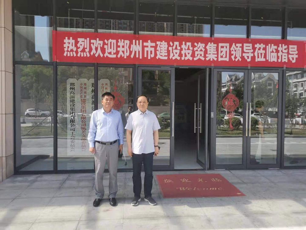 爱游戏在线登录官网-爱游戏(中国)与郑州高新投控集团开展经营性业务交流活动