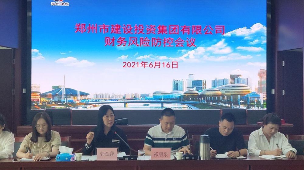 爱游戏在线登录官网-爱游戏(中国)召开财务风险防控会议