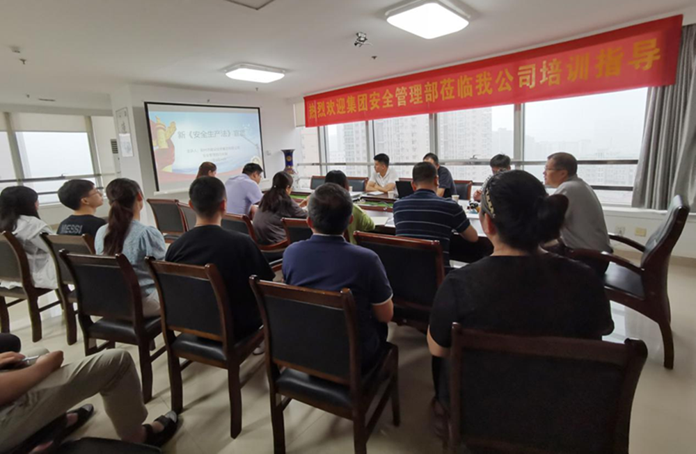 邀请爱游戏在线登录官网-爱游戏(中国)安全部户外公司开展新《安全生产法》培训