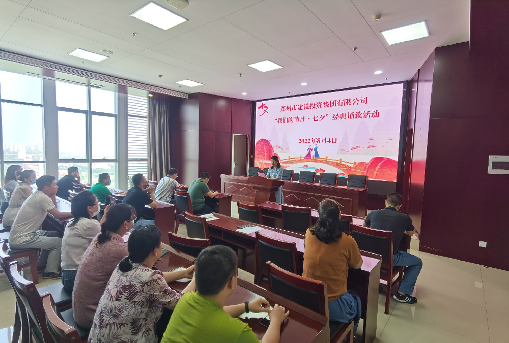 爱游戏在线登录官网-爱游戏(中国)开展“我们的节日·七夕”经典诵读活动