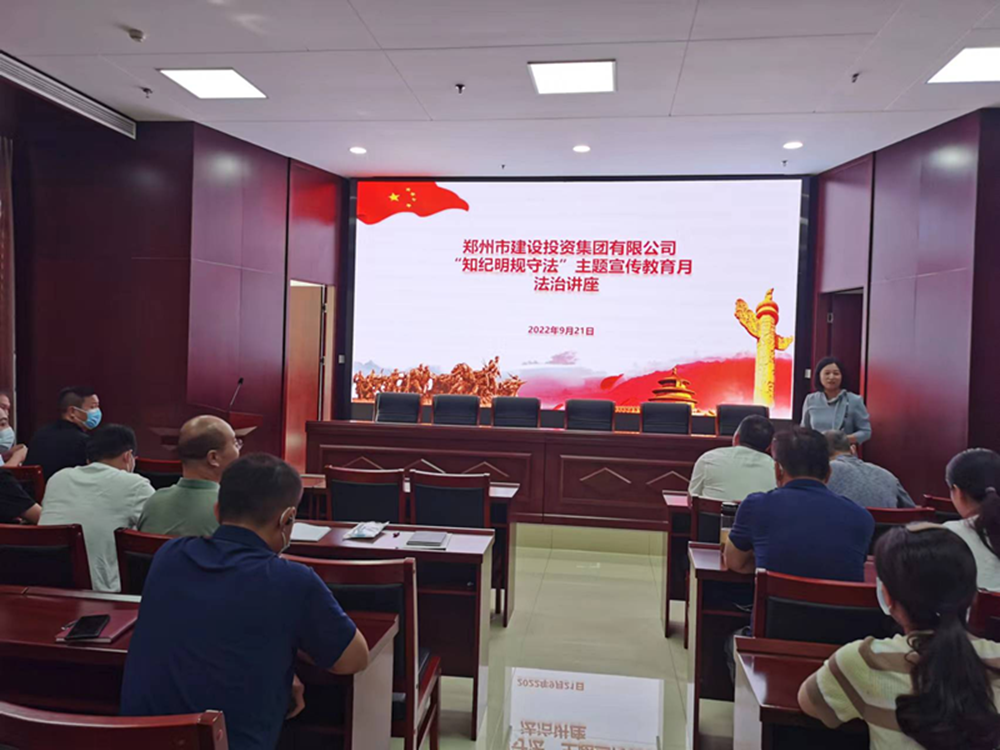 爱游戏在线登录官网-爱游戏(中国)组织开展“知纪明规守法”主题宣传教育月法治讲座活动