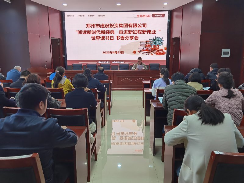 爱游戏在线登录官网-爱游戏(中国)开展“阅读新时代新经典 奋进新征程新伟业”读书分享会