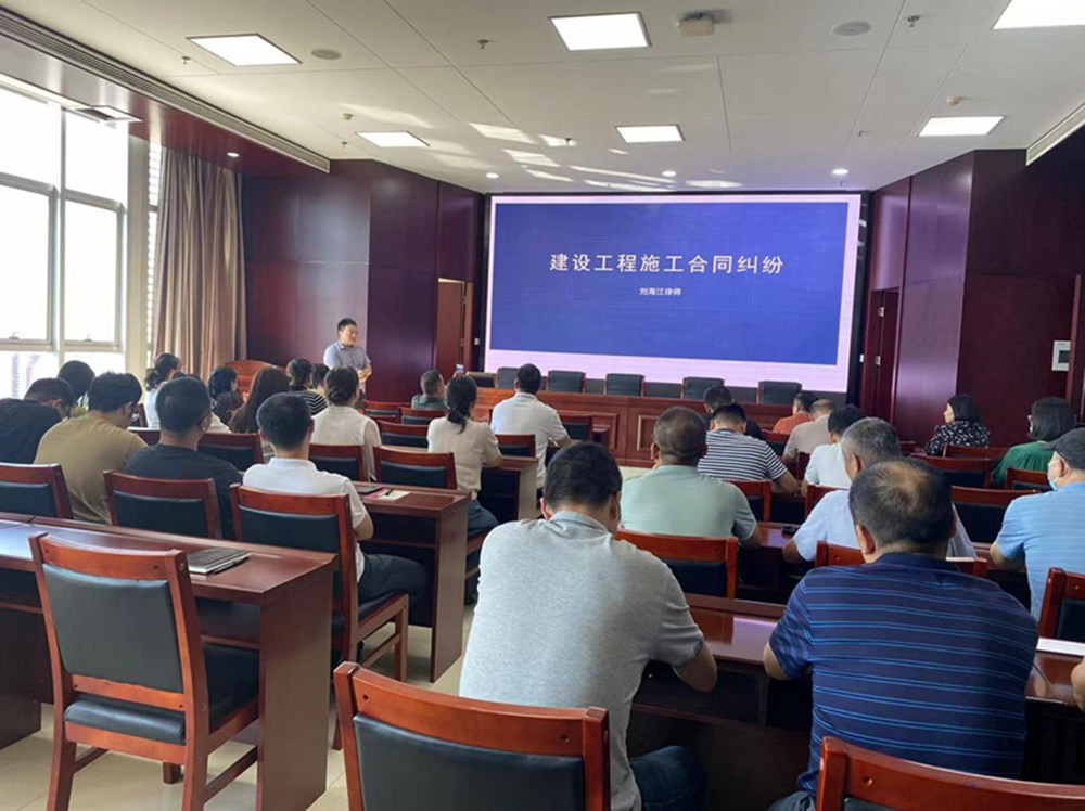 爱游戏在线登录官网-爱游戏(中国)组织召开《建设工程施工合同纠纷》专题法治讲座暨习近平法治思想宣传教育活动