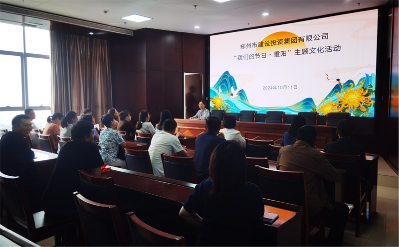 爱游戏在线登录官网-爱游戏(中国)开展“我们的节日·重阳”系列活动