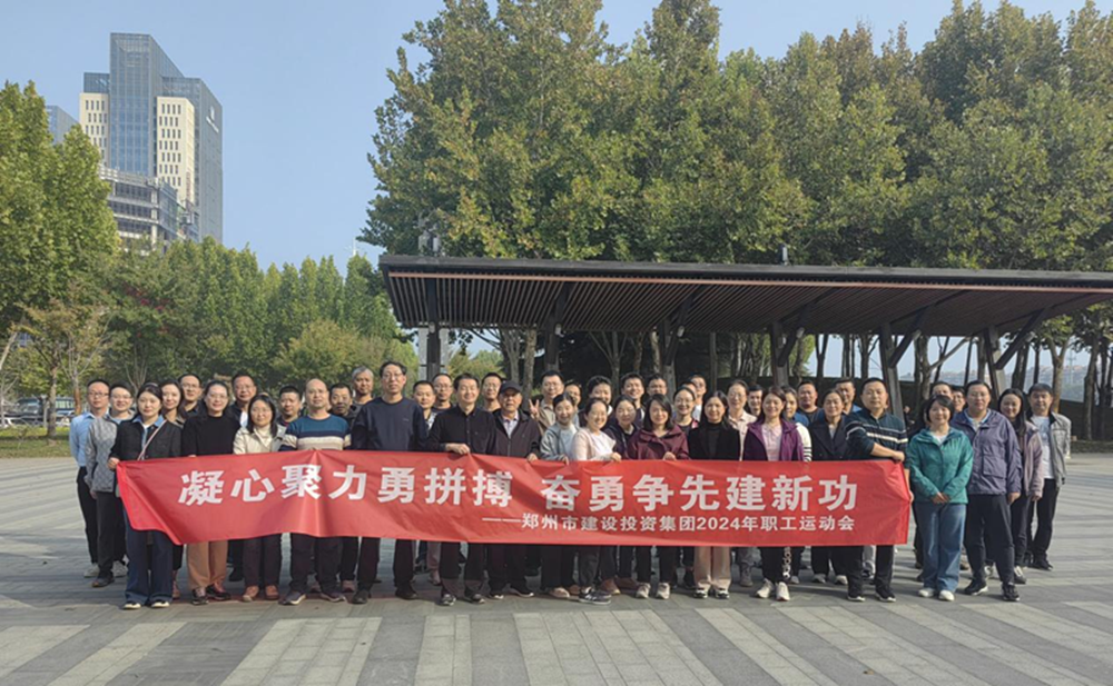 爱游戏在线登录官网-爱游戏(中国)开展“秋日嘉年华 竞技展风采”职工运动会