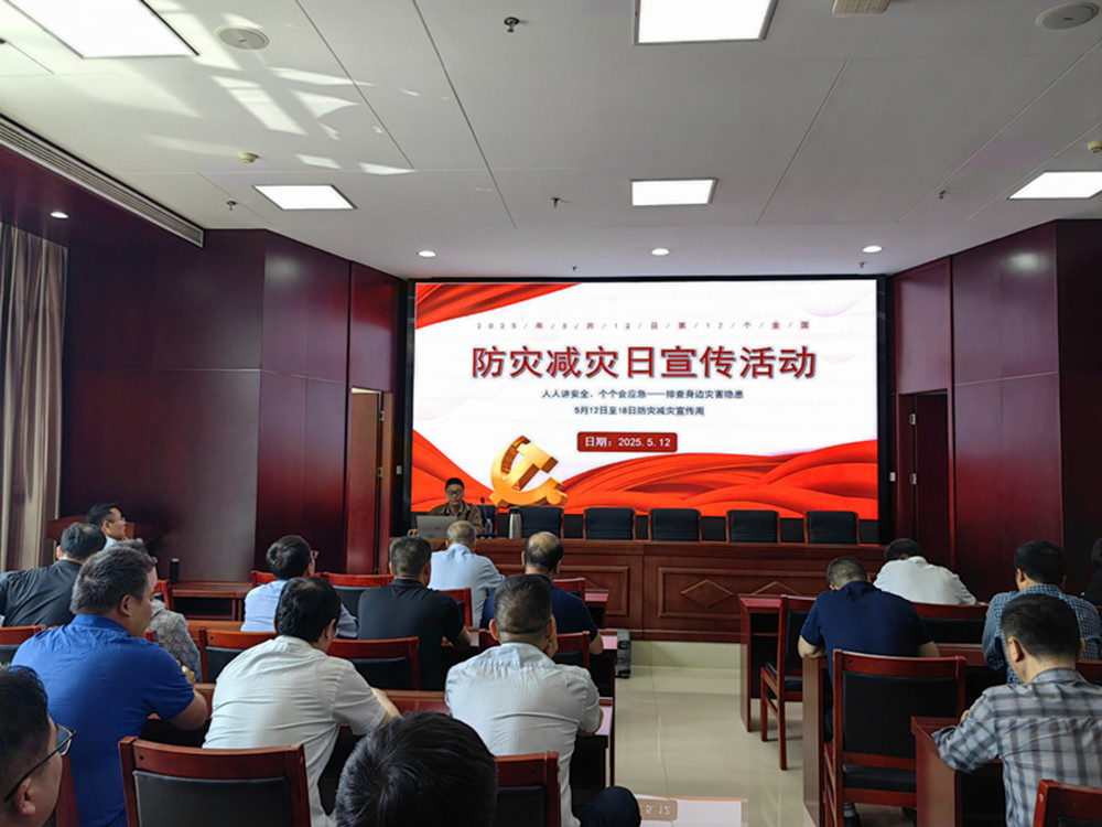 爱游戏在线登录官网-爱游戏(中国)组织开展防灾减灾日主题宣传活动