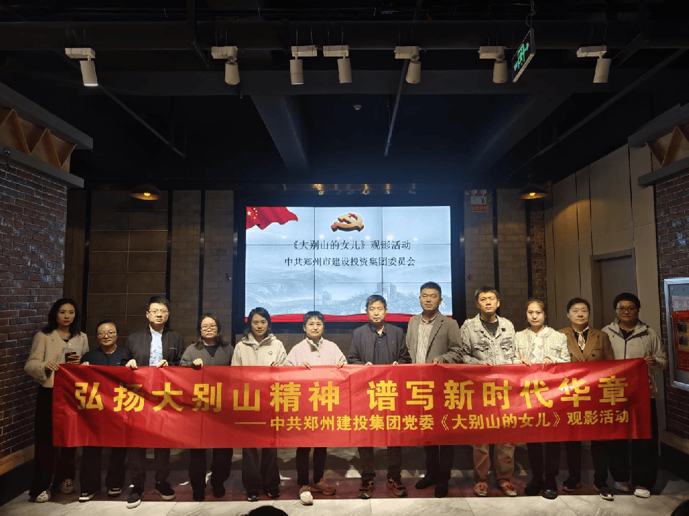 爱游戏在线登录官网-爱游戏(中国)组织观看红色电影《大别山的女儿》